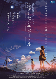 5 Centimeters Per Second-5 Centimeters Per Second