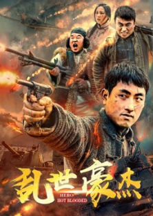 Hero Hot Blooded-Hero Hot Blooded