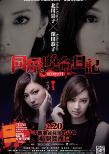 Roommate-Roommate