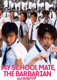 My Schoolmate, the Barbarian-My Schoolmate, the Barbarian