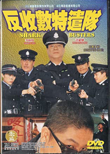 Shark Busters-Shark Busters