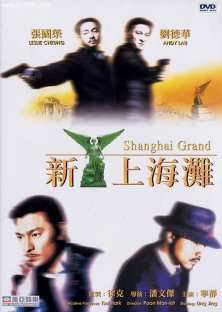 Shanghai Grand-Shanghai Grand
