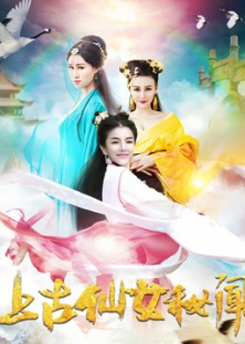 Secret Love of Fairies-Secret Love of Fairies