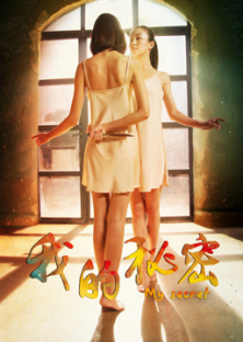 My Secret-My Secret