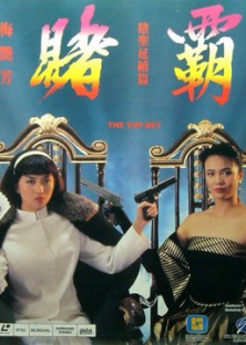 The Top Bet-The Top Bet