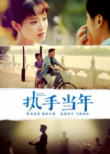 When We Are Young-When We Are Young