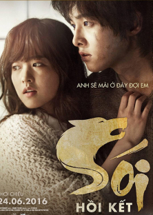 A Werewolf Boy-A Werewolf Boy