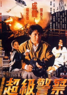 Police Story 3: Super Cop-Police Story 3: Super Cop