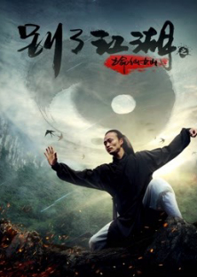 Flee to Fairy Mountain-Flee to Fairy Mountain