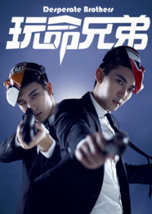 Play brother-Play brother