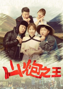Trip for True Love-Trip for True Love