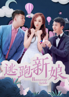 Runaway Bride-Runaway Bride