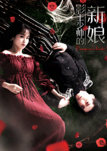 Bride of the Shadowing King-Bride of the Shadowing King