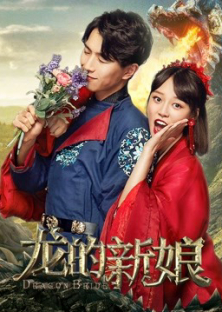 Dragon Bride-Dragon Bride