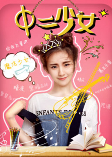 Girl in Magic Imagination-Girl in Magic Imagination