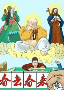 Gambler Sanchun-Gambler Sanchun