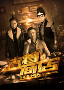 Ancient Costume Shop: Investigation of the Explosion-Ancient Costume Shop: Investigation of the Explosion
