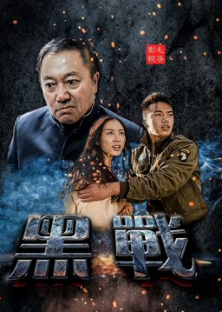 War against Gangsters-War against Gangsters