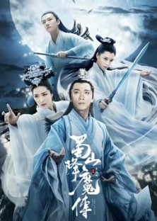 War against Demons in Shushan-War against Demons in Shushan