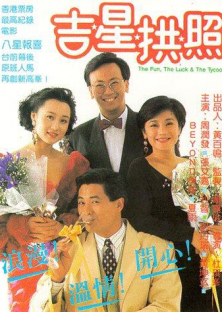 The Fun, The Luck & The Tycoon-The Fun, The Luck & The Tycoon