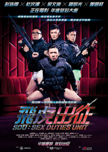 SDU: Sex Duties Unit-SDU: Sex Duties Unit