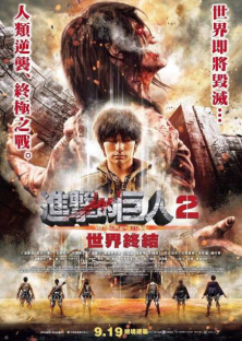 Attack on Titan: Part 2-Attack on Titan: Part 2