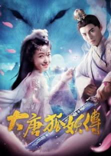 The Legend of the Fox Spirit-The Legend of the Fox Spirit