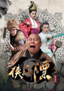 The Story of Swordsmen-The Story of Swordsmen
