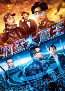 The Master of the Time and Space-The Master of the Time and Space