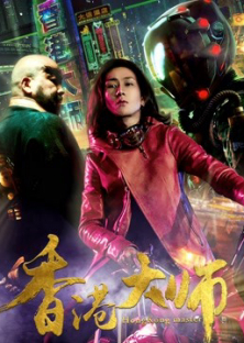 Hong Kong Master-Hong Kong Master