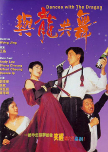 Dances With Dragon-Dances With Dragon