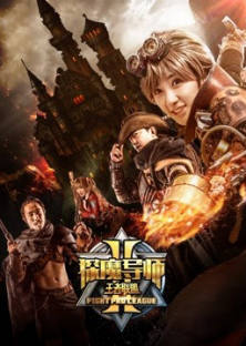 Fight Proleague-Fight Proleague