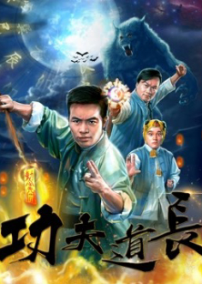 Kongfu Taoist Master-Kongfu Taoist Master