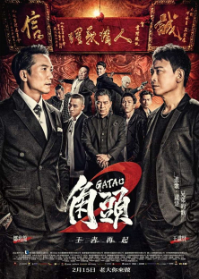 Gatao 2: Rise of the King-Gatao 2: Rise of the King