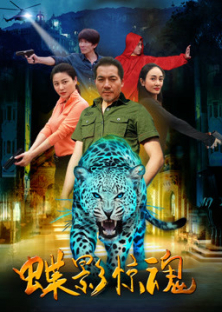 Protecting the National Treasure-Protecting the National Treasure