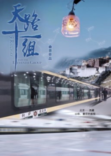 Railway and the Eleventh Group-Railway and the Eleventh Group