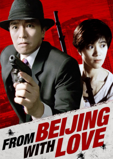 From Beijing with Love-From Beijing with Love