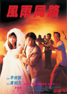 Feng yu tong lu-Feng yu tong lu