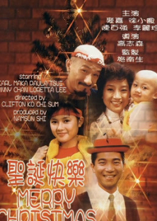 Merry Christmas-Merry Christmas