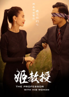 Professor Ji I-Professor Ji I