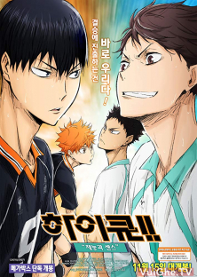 Haikyu!! Movie 3: Genius and Sense-Haikyu!! Movie 3: Genius and Sense