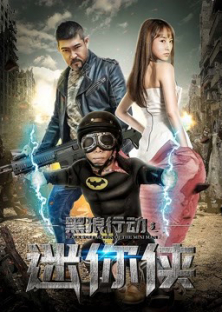 Black Wolf Action: The Mini Man-Black Wolf Action: The Mini Man
