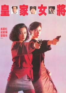 She Shoots Straight-She Shoots Straight