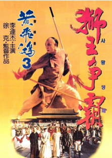 Once Upon A Time In China III-Once Upon A Time In China III