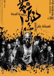 Rise of the Legend-Rise of the Legend