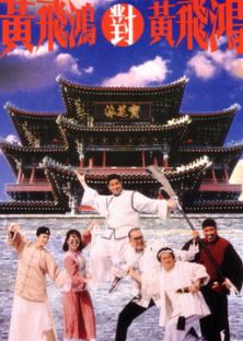 Master Wong Vs Master Wong-Master Wong Vs Master Wong