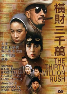 The Thirty Million Rush-The Thirty Million Rush