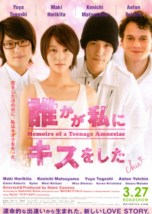 Memoirs of a Teenage Amnesiac-Memoirs of a Teenage Amnesiac