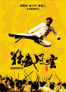 Legend of The Fist : The Return of Chen Zhen-Legend of The Fist : The Return of Chen Zhen