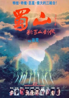 Zu: Warriors From The Magic Mountain-Zu: Warriors From The Magic Mountain